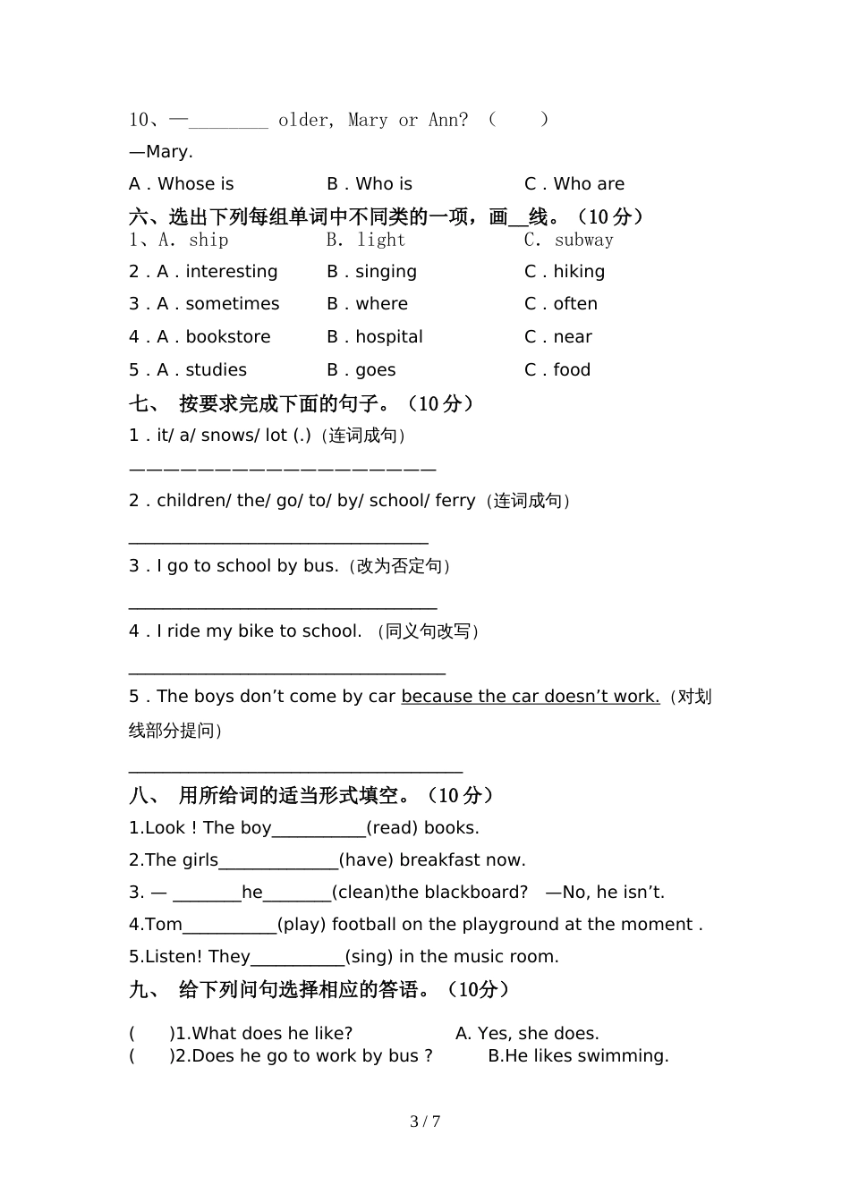 人教版pep六年级英语上册期中考试(最)_第3页