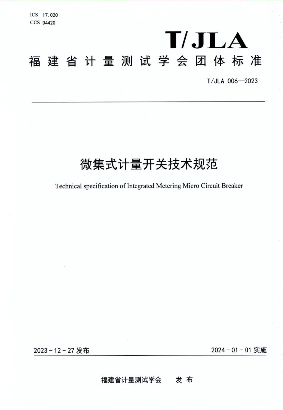 T∕JLA 006-2023 微集式计量开关技术规范_第1页