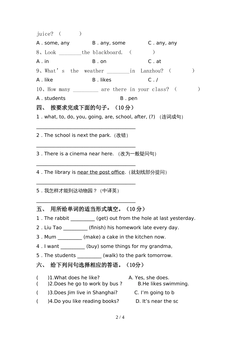 2022年北京版六年级英语上册期中考试题(完美版)_第2页