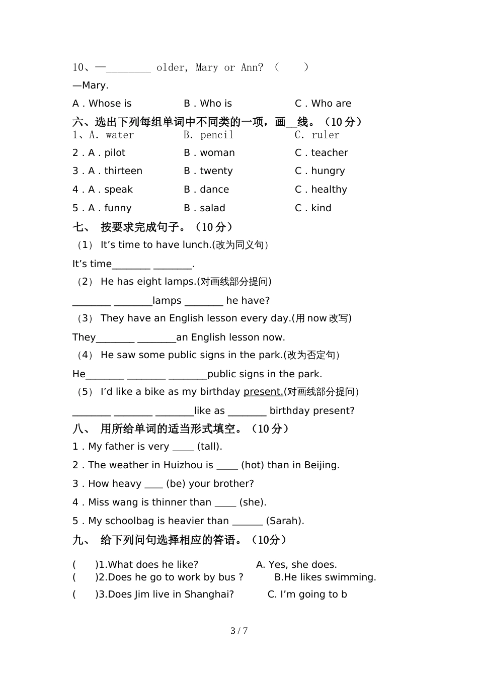pep人教版六年级英语上册期中考试题及参考答案_第3页