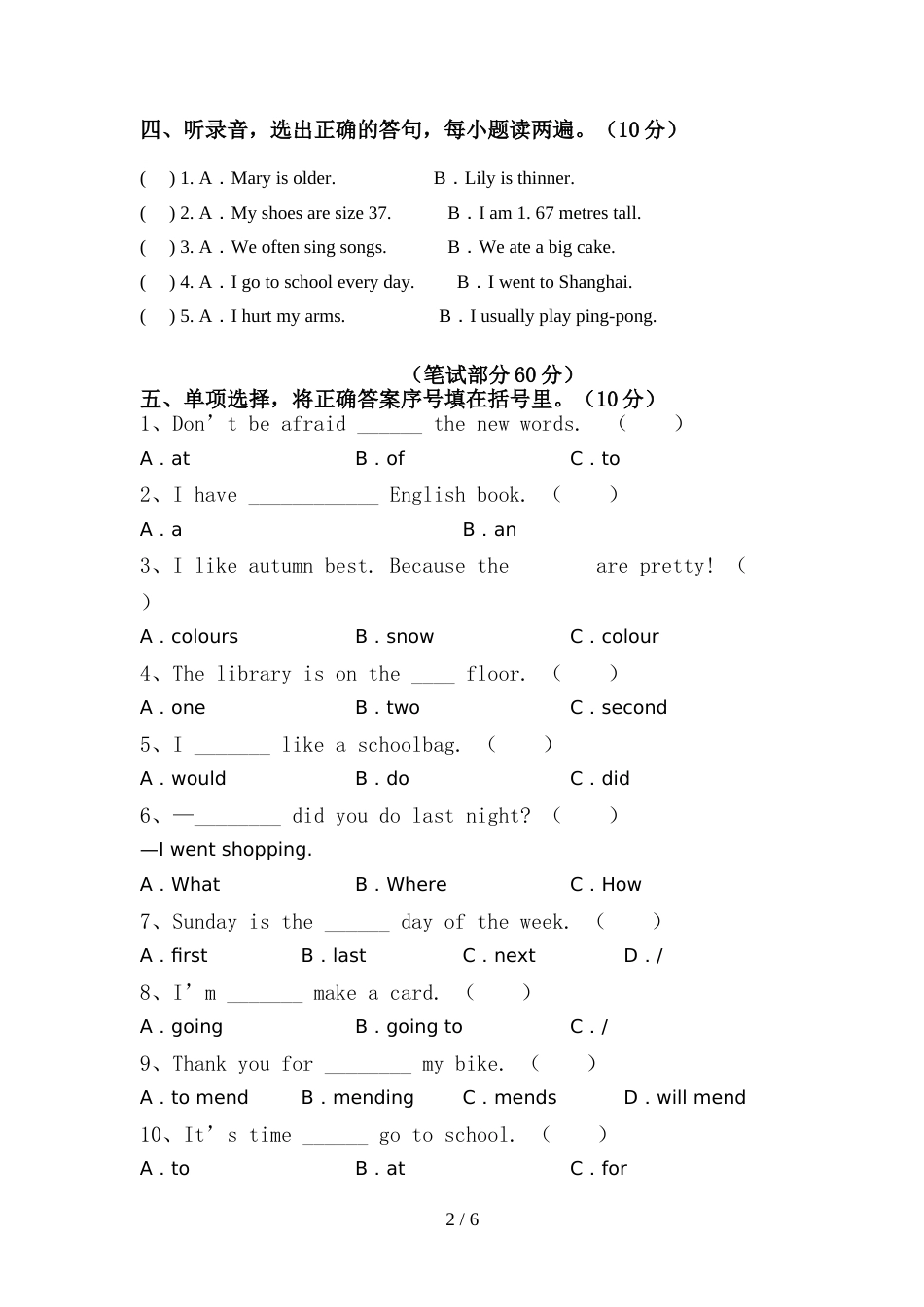 最新人教版PEP六年级英语(上册)期中试卷及答案_第2页