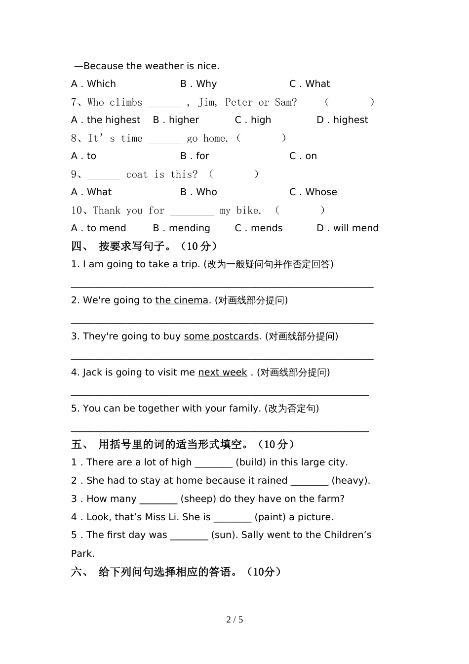 北京版六年级英语上册期中考试(完整)_第2页