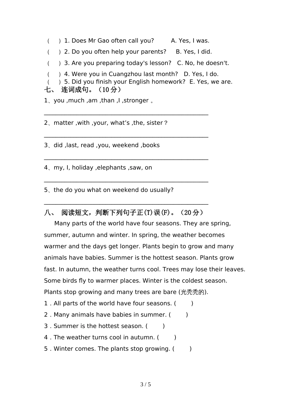 北京版六年级英语上册期中考试(完整)_第3页