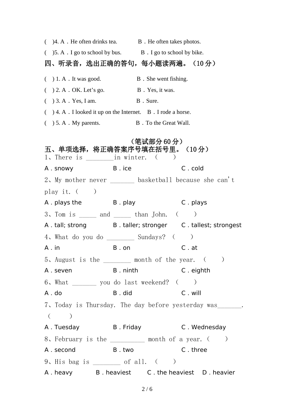 新外研版六年级英语上册期中考试及答案【精选】_第2页