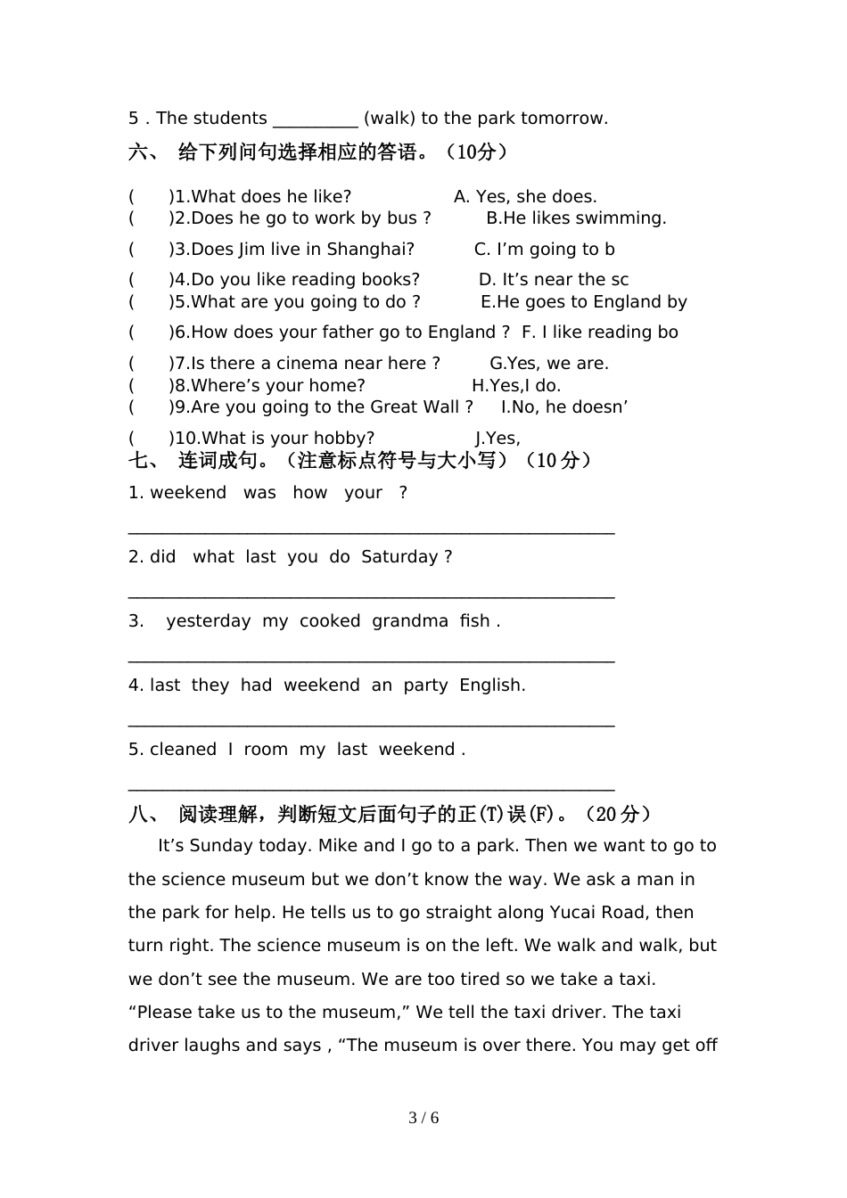 最新人教版六年级英语上册期中考试题(真题)_第3页