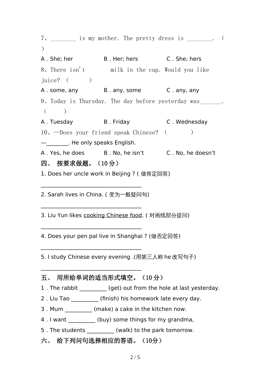 pep人教版六年级英语上册期中试卷(精选)_第2页