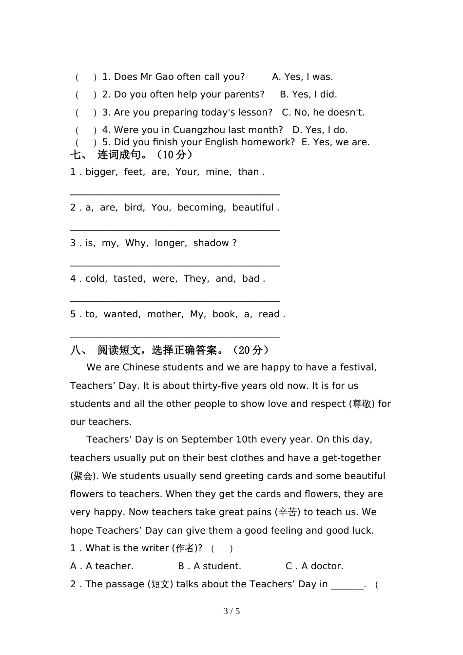 pep人教版六年级英语上册期中试卷(精选)_第3页