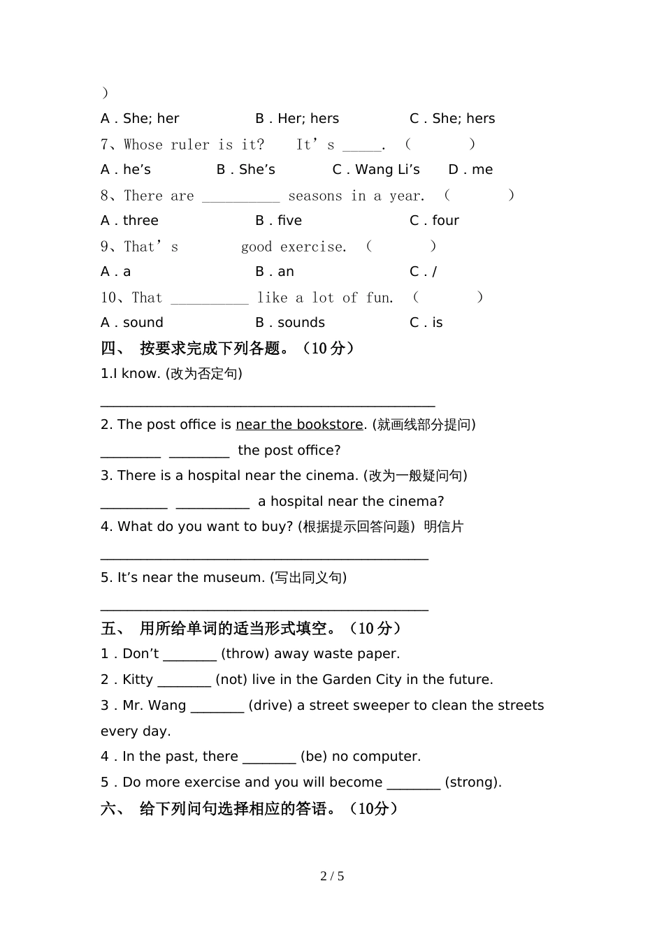 苏教版六年级英语上册期中考试卷(最)_第2页