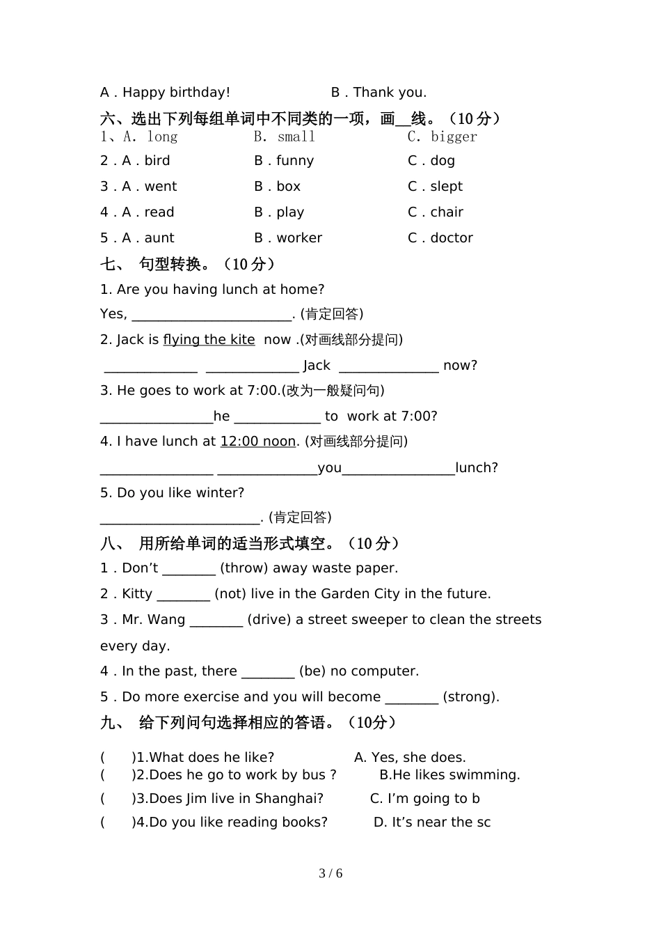 外研版(一起)六年级英语上册期中测试卷一_第3页