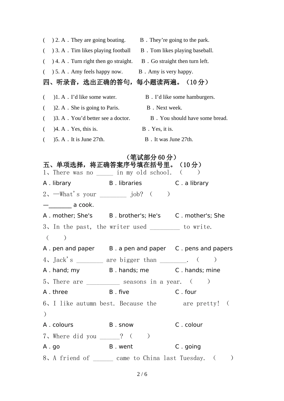 2022年PEP六年级英语上册期中考试题(含答案)_第2页
