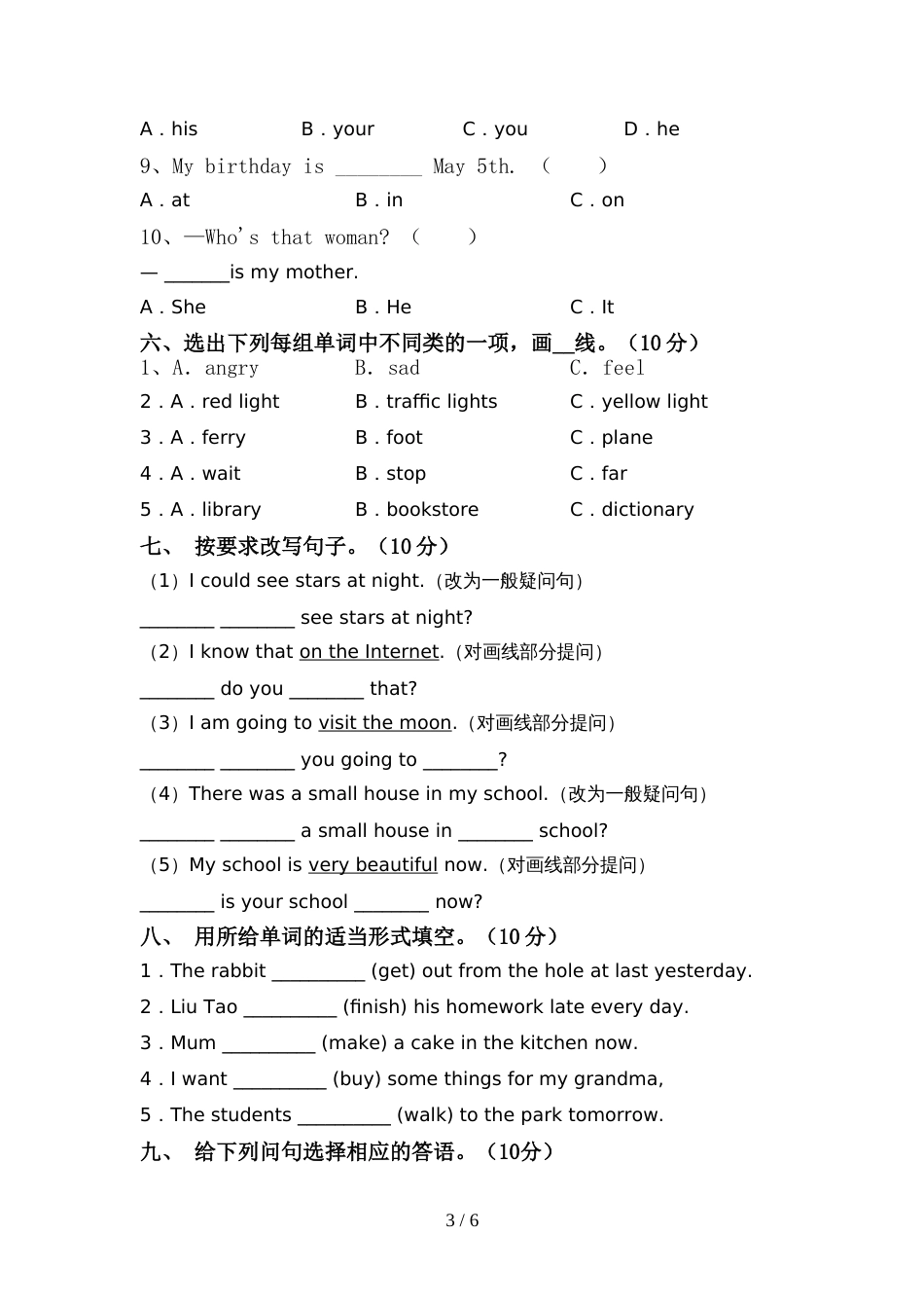2022年PEP六年级英语上册期中考试题(含答案)_第3页