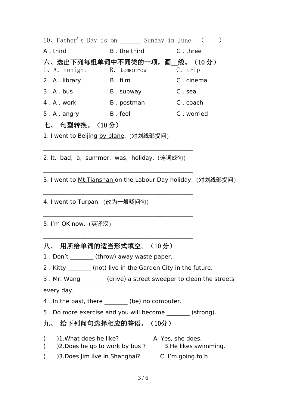 最新人教版六年级英语(上册)期中试卷及答案一_第3页