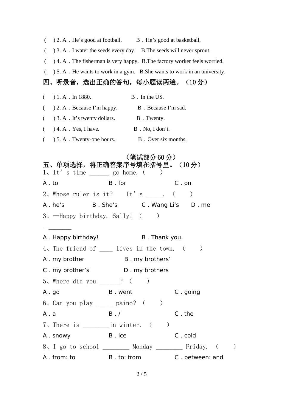 外研版(三起)六年级英语(上册)期中试题及答案(汇总)_第2页