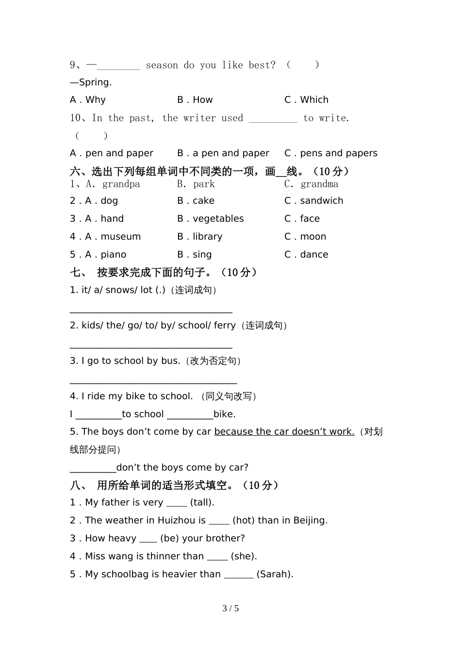 外研版(三起)六年级英语(上册)期中试题及答案(汇总)_第3页