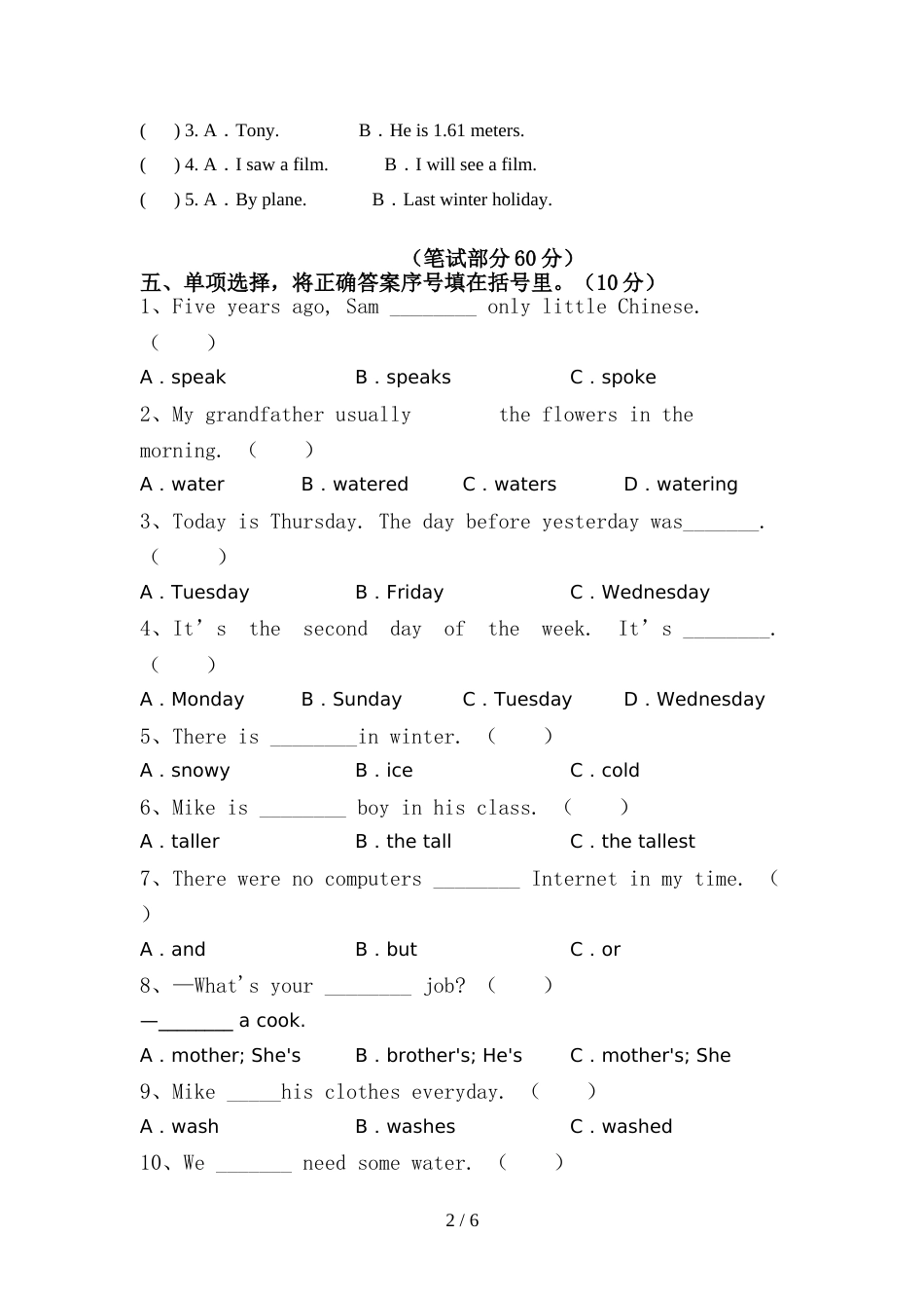 2022年外研版(三起)六年级英语上册期中模拟考试及完整答案_第2页