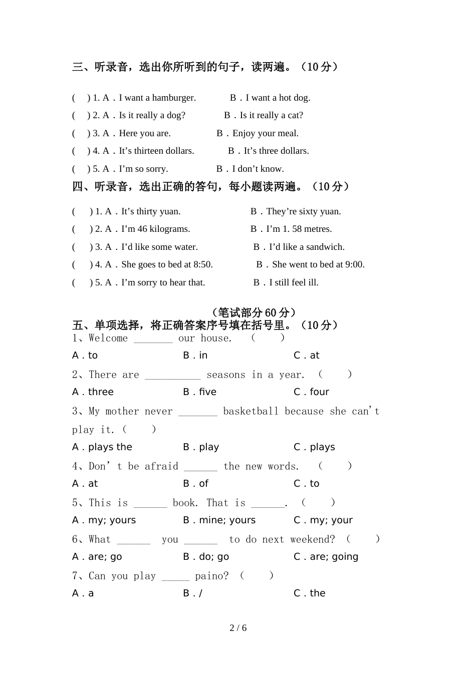 pep人教版六年级英语(上册)期中考试及答案_第2页