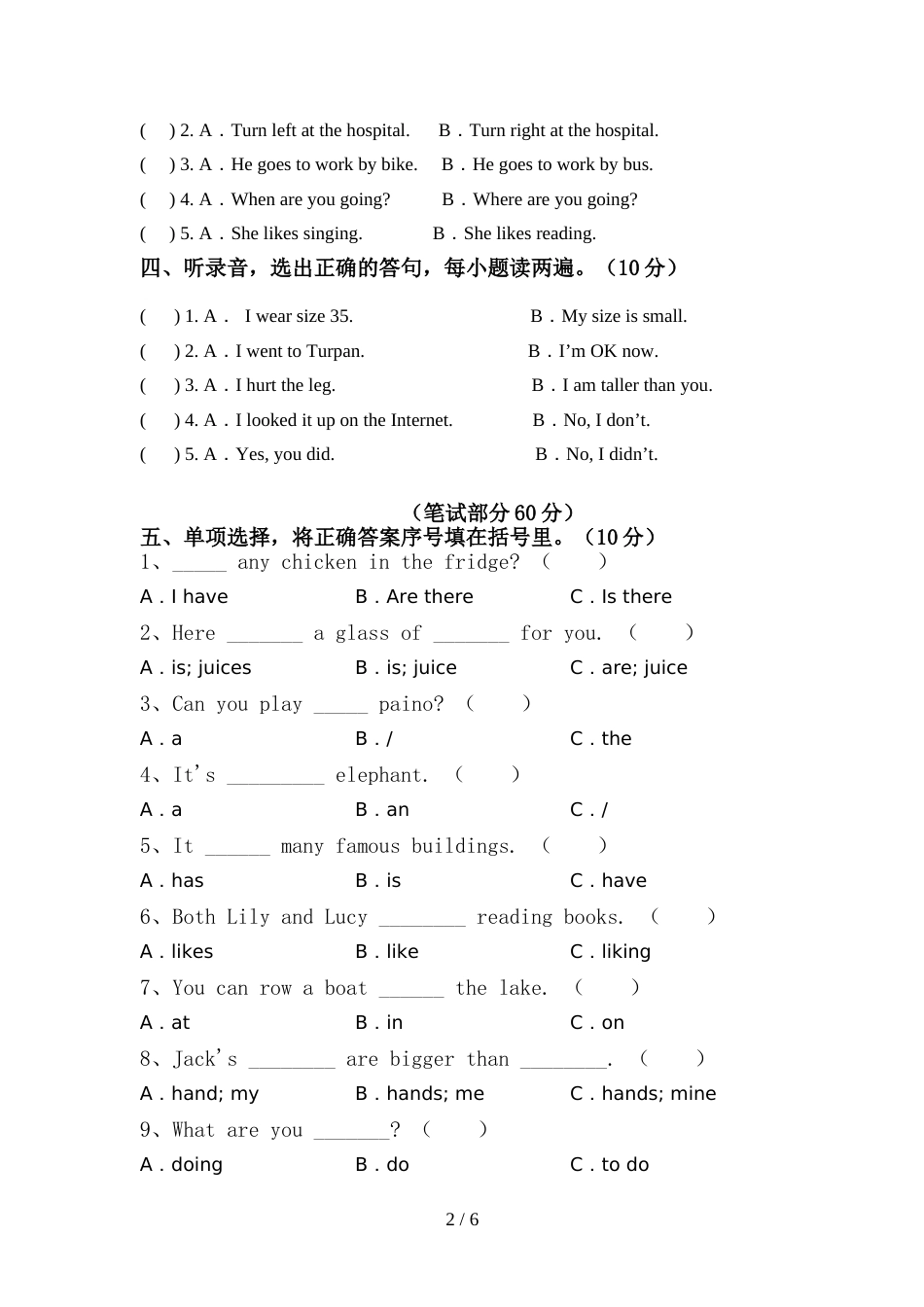 2022年人教版PEP六年级英语上册期中考试题(精品)_第2页