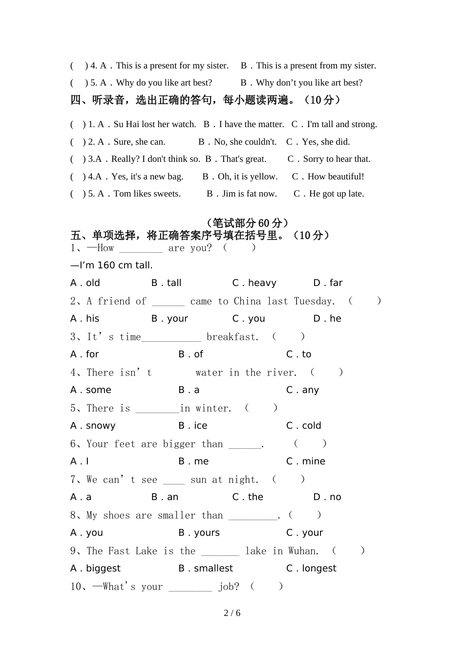 人教版pep六年级英语上册期中试卷(加答案)_第2页