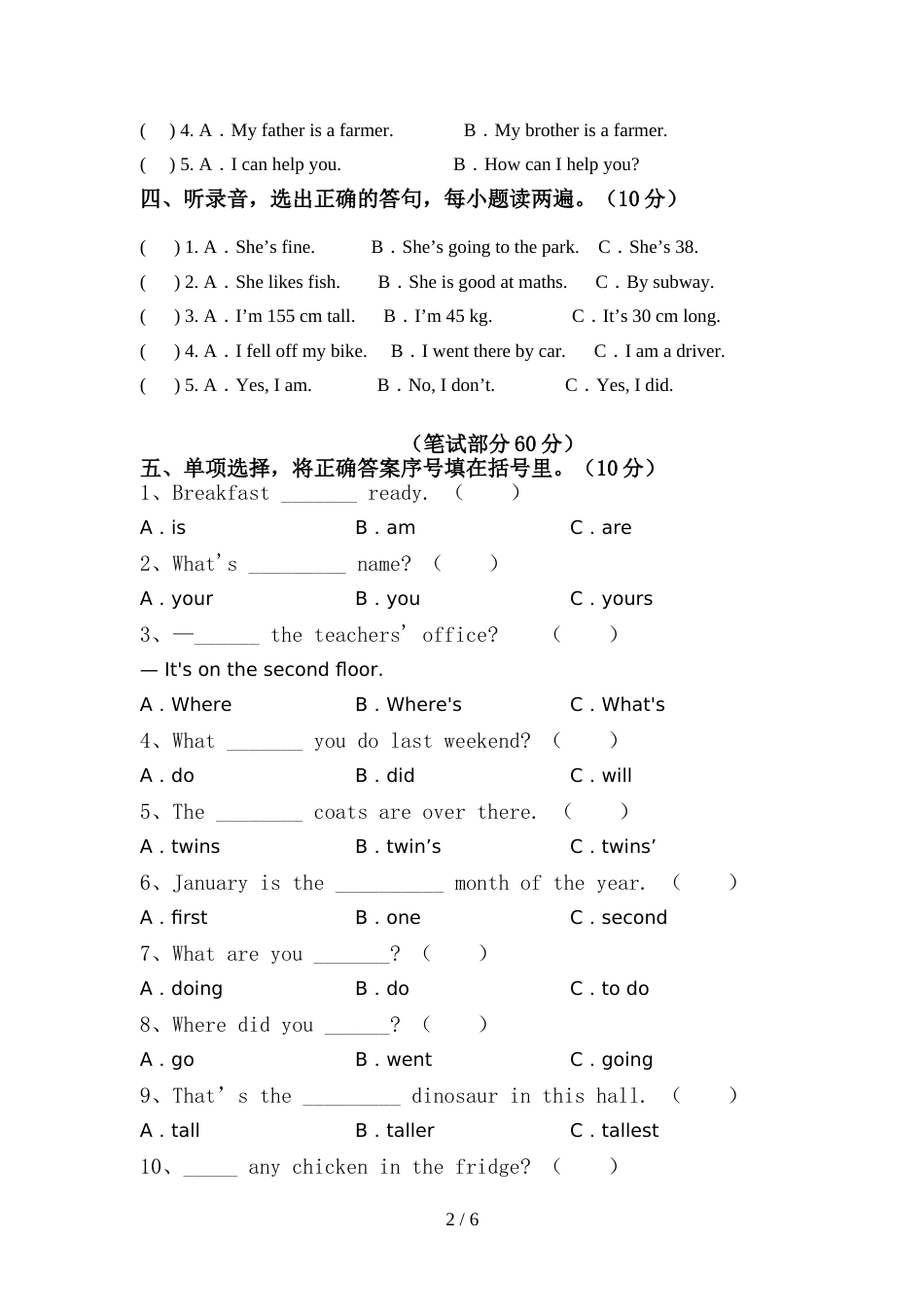 外研版(一起)六年级英语上册期中试卷及答案一_第2页