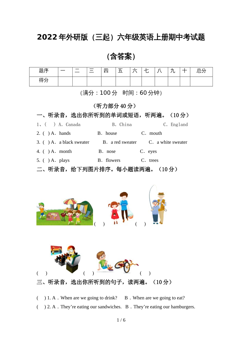 2022年外研版(三起)六年级英语上册期中考试题(含答案)_第1页