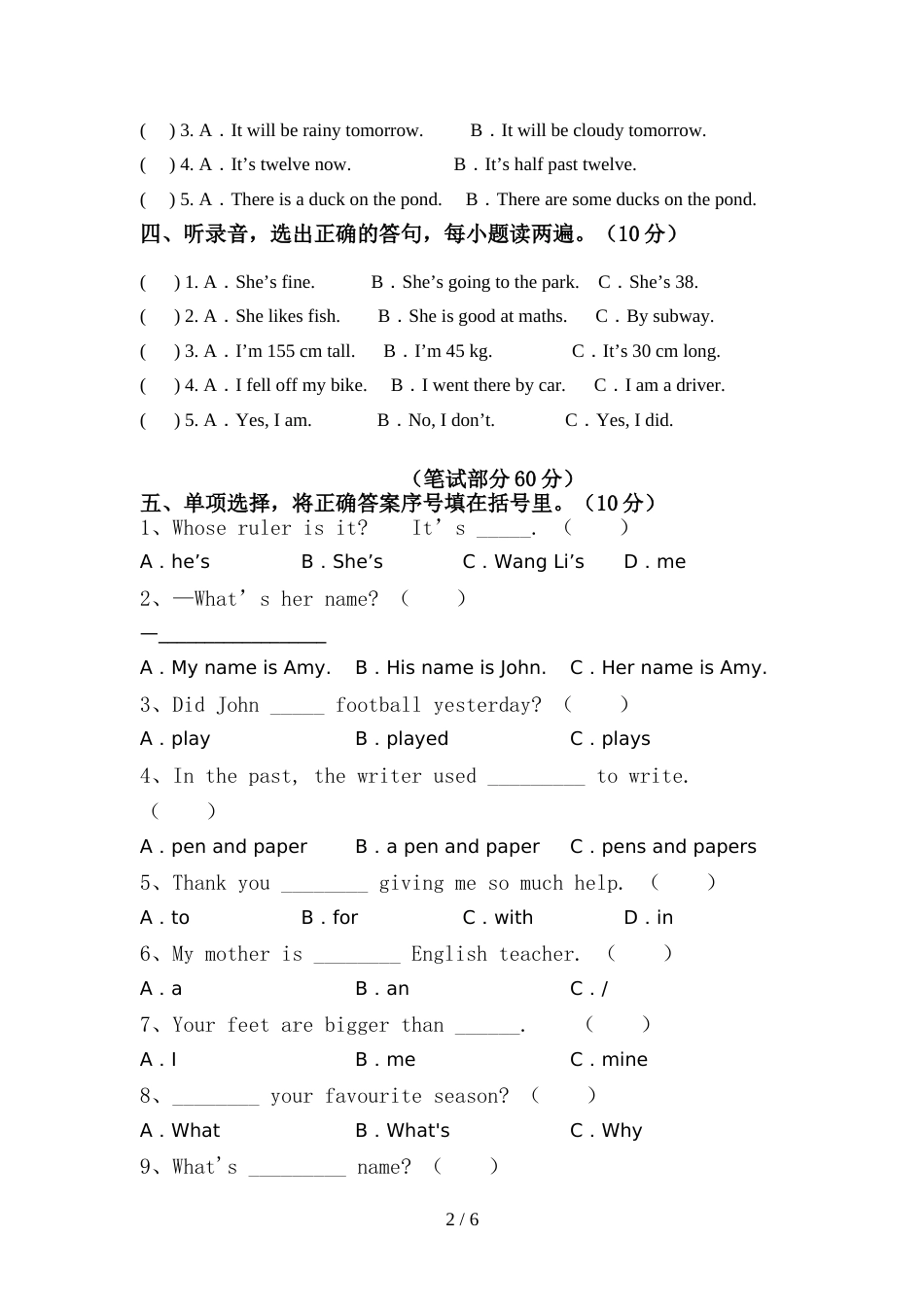 2022年外研版(三起)六年级英语上册期中考试题(含答案)_第2页