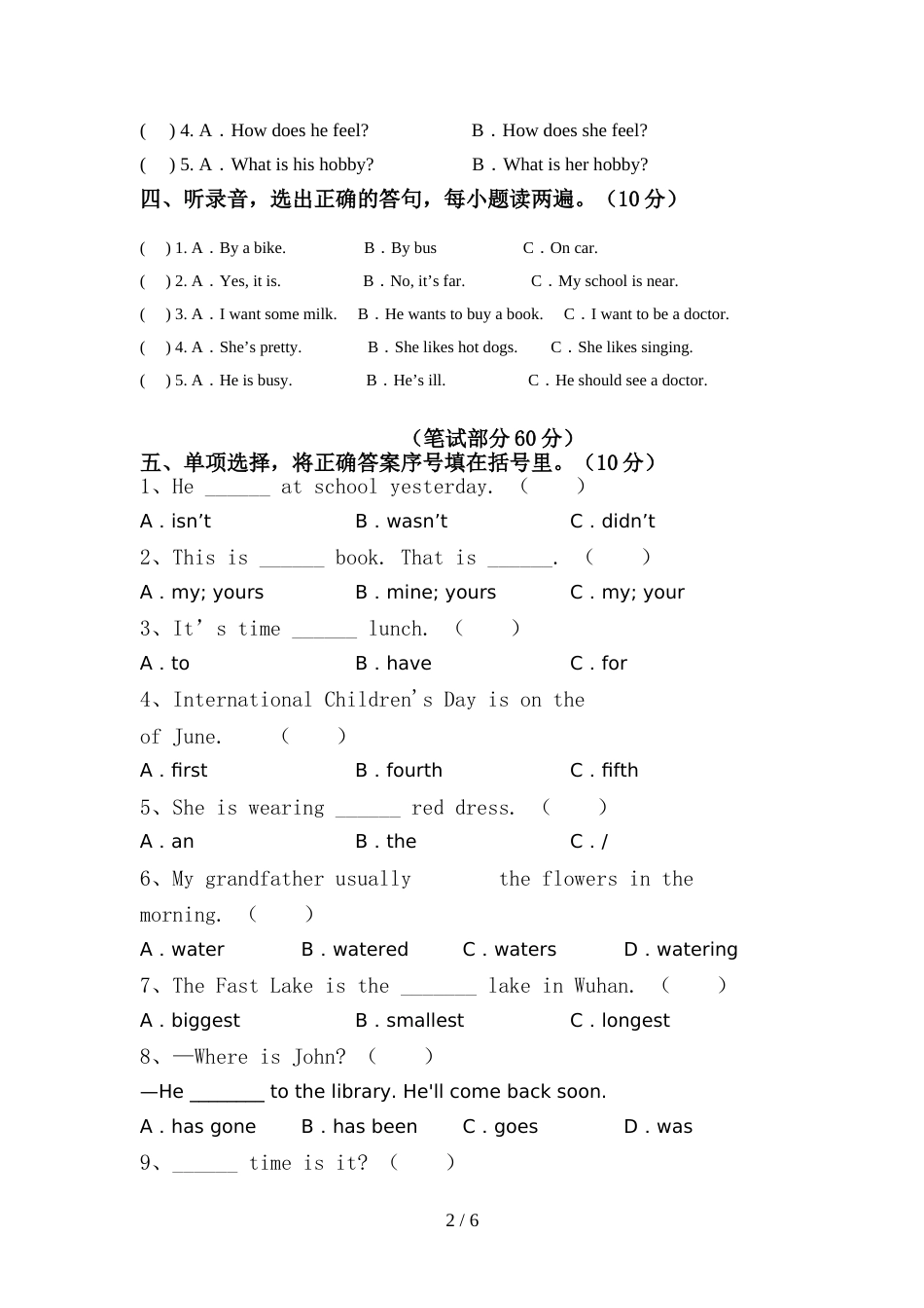 2022年外研版六年级英语(上册)期中总复习及答案_第2页