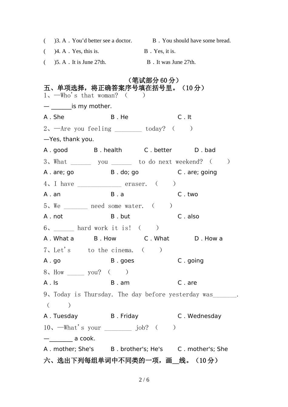 新外研版六年级英语上册期中试卷附答案_第2页