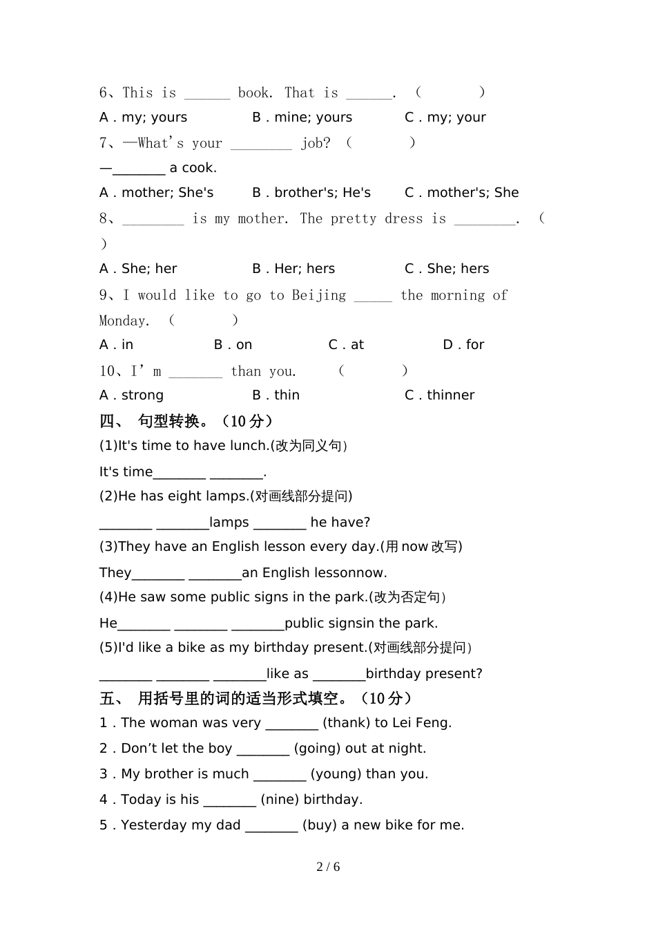 部编版六年级英语上册期中考试题【加答案】_第2页