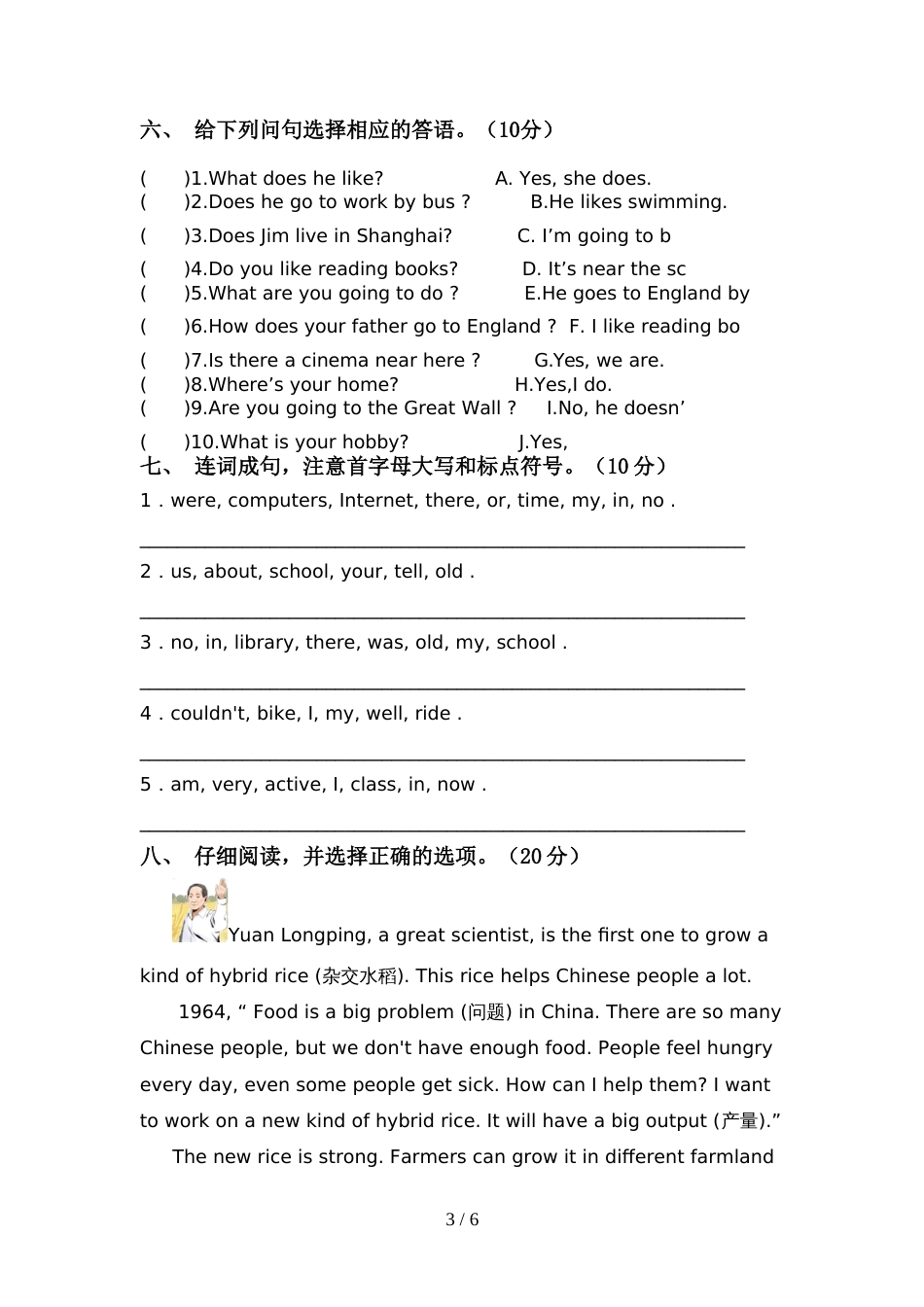 部编版六年级英语上册期中考试题【加答案】_第3页