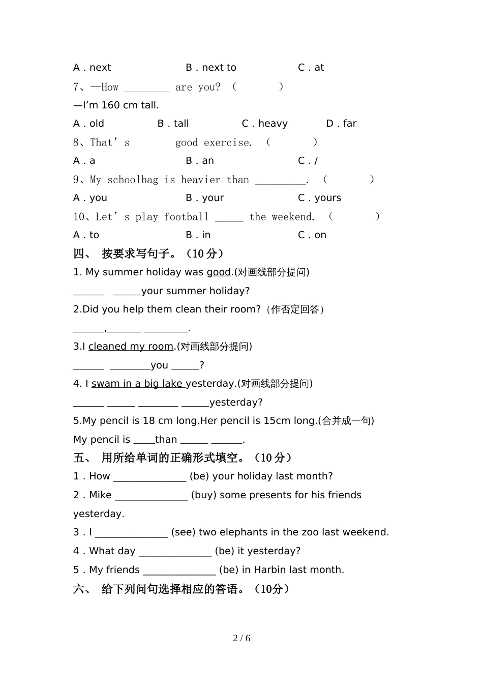 人教版六年级英语上册期中考试含答案_第2页