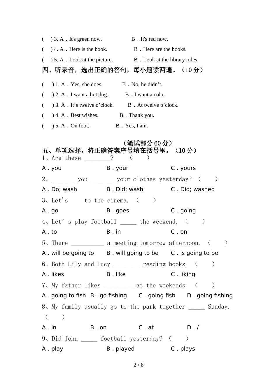 2022年人教版PEP六年级英语上册期中考试题及答案【可打印】_第2页