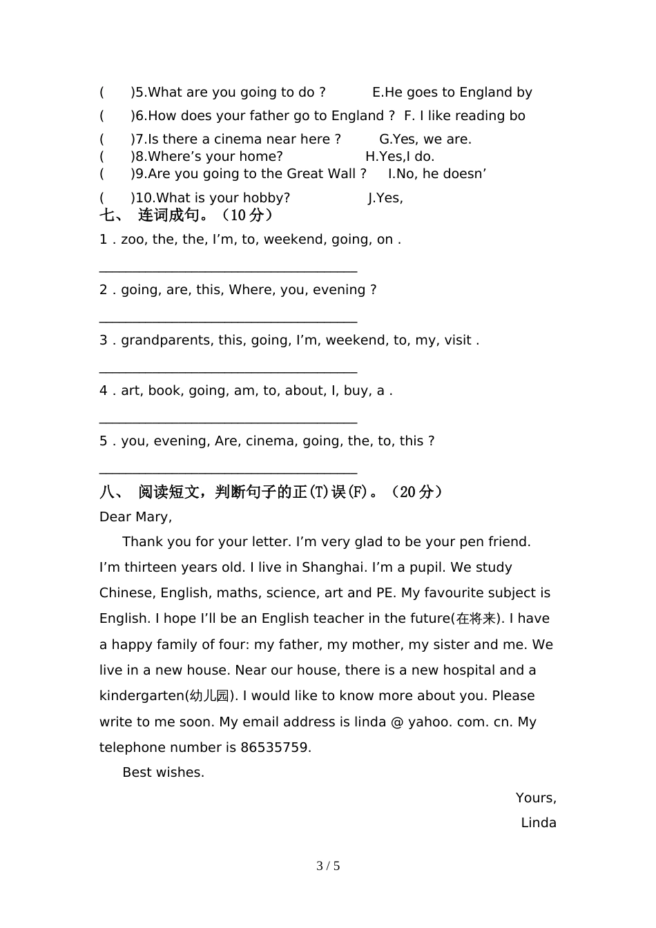 牛津译林版六年级英语上册期中测试卷(汇总)_第3页