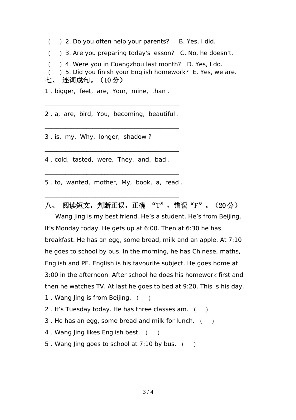 2022年小学六年级英语上册期中考试(A4版)_第3页