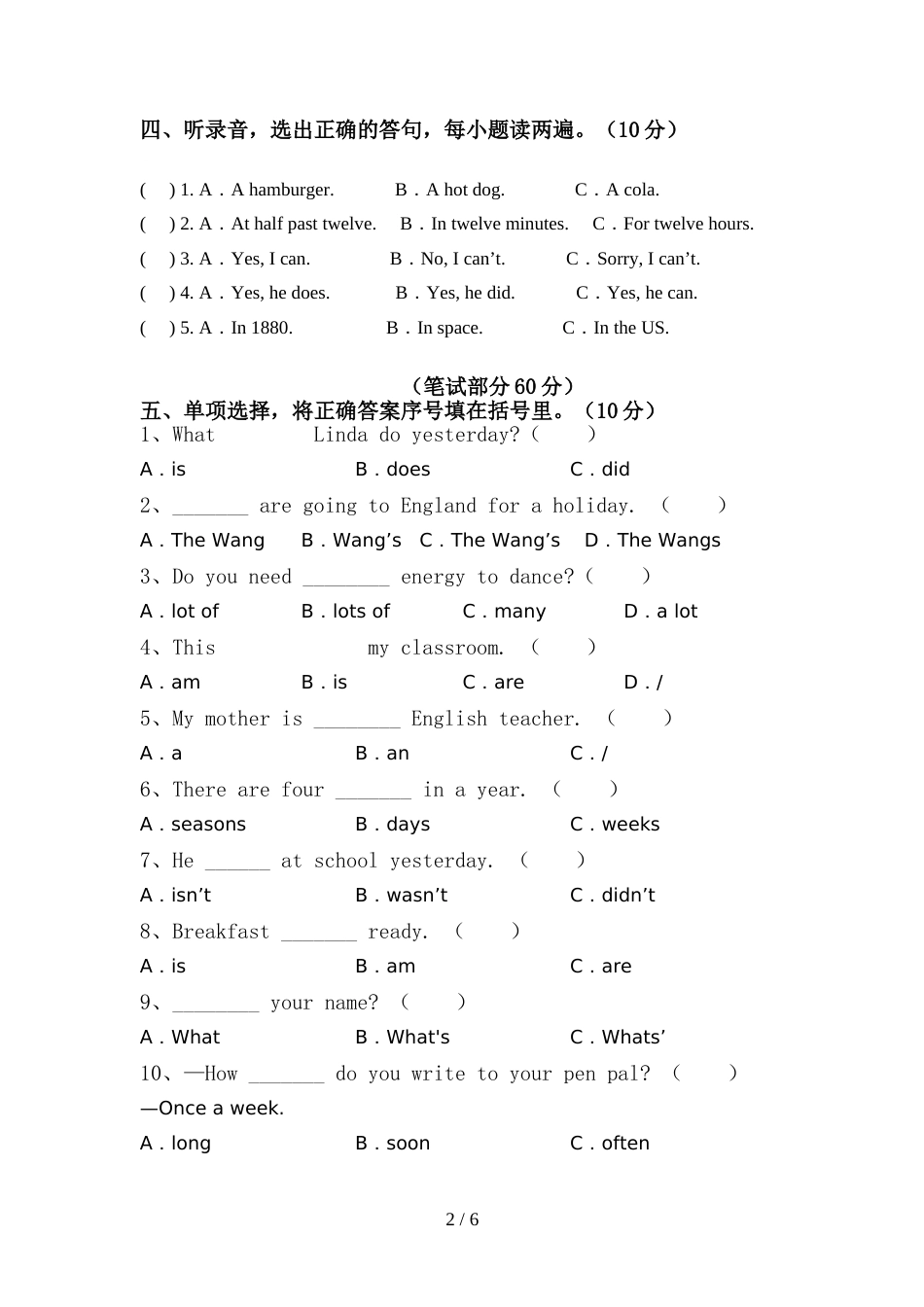 新外研版六年级英语(上册)期中综合检测及答案_第2页