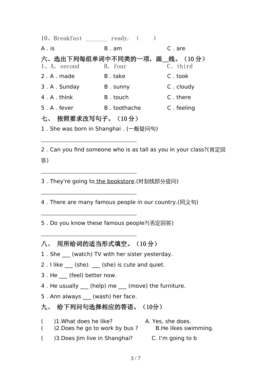 牛津版六年级英语上册期中考试卷及答案【真题】_第3页