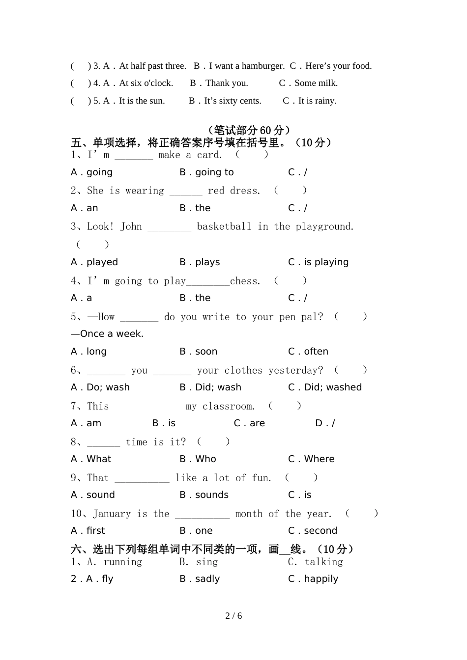 最新人教版六年级英语上册期中考试(及参考答案)_第2页