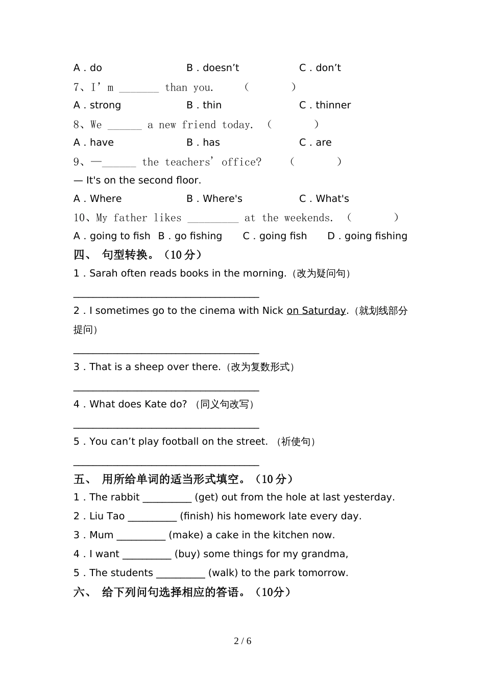 pep人教版六年级英语上册期中试卷及答案【汇总】_第2页
