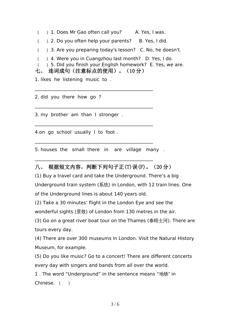 pep人教版六年级英语上册期中试卷及答案【汇总】_第3页