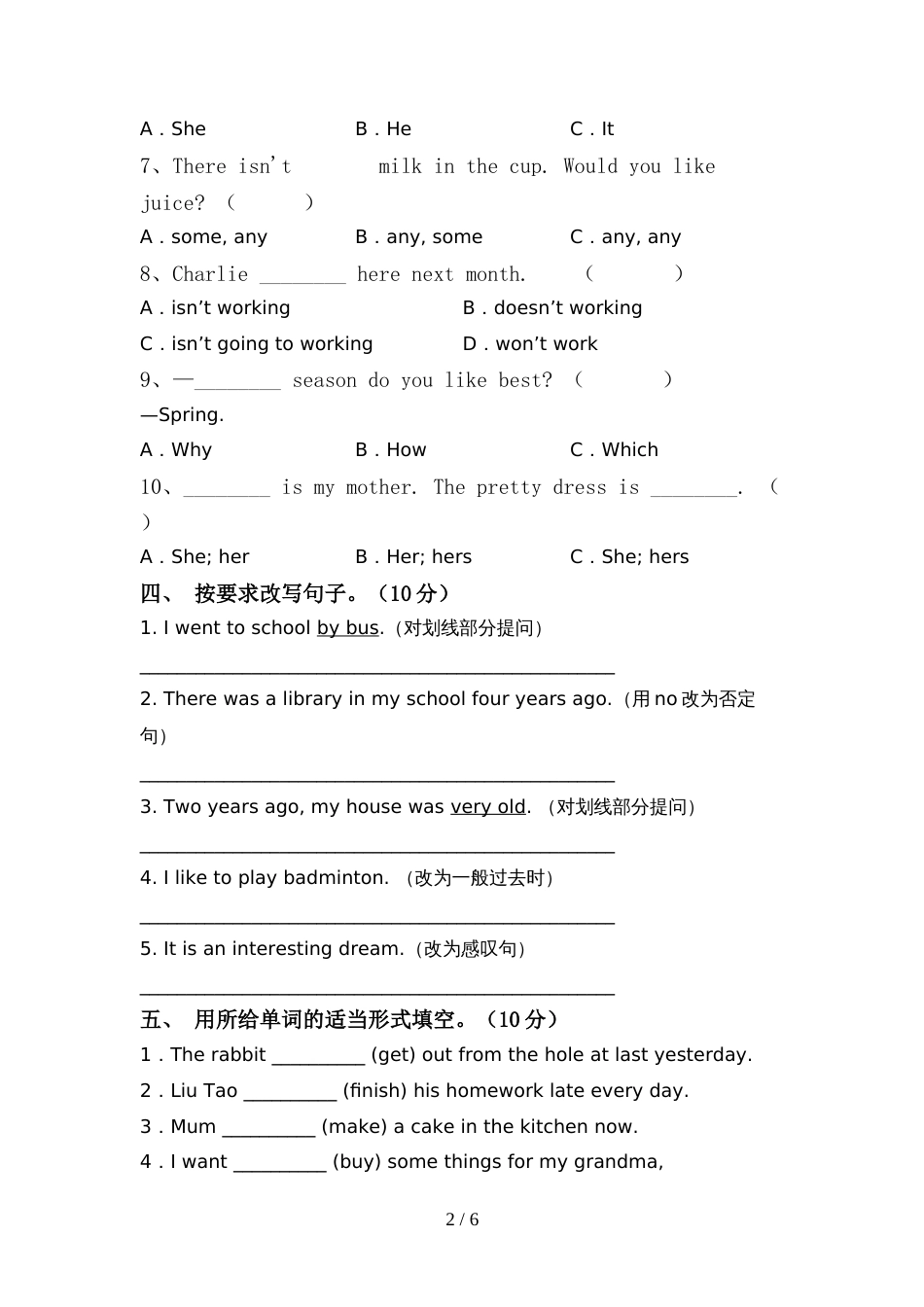 人教版六年级英语上册期中考试题【及答案】_第2页