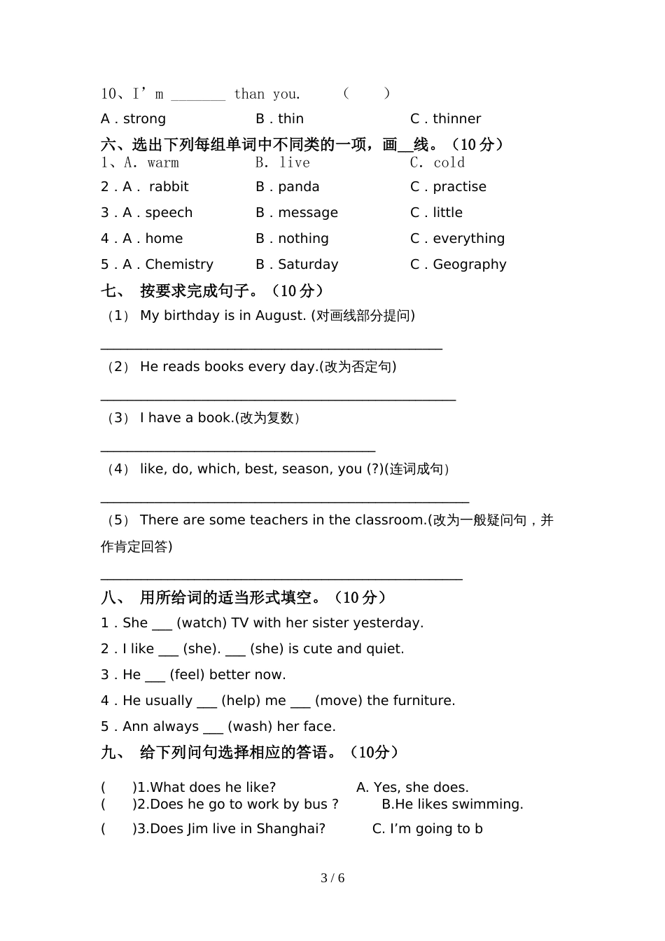 2022年外研版(三起)六年级英语上册期中测试卷及答案【学生专用】_第3页