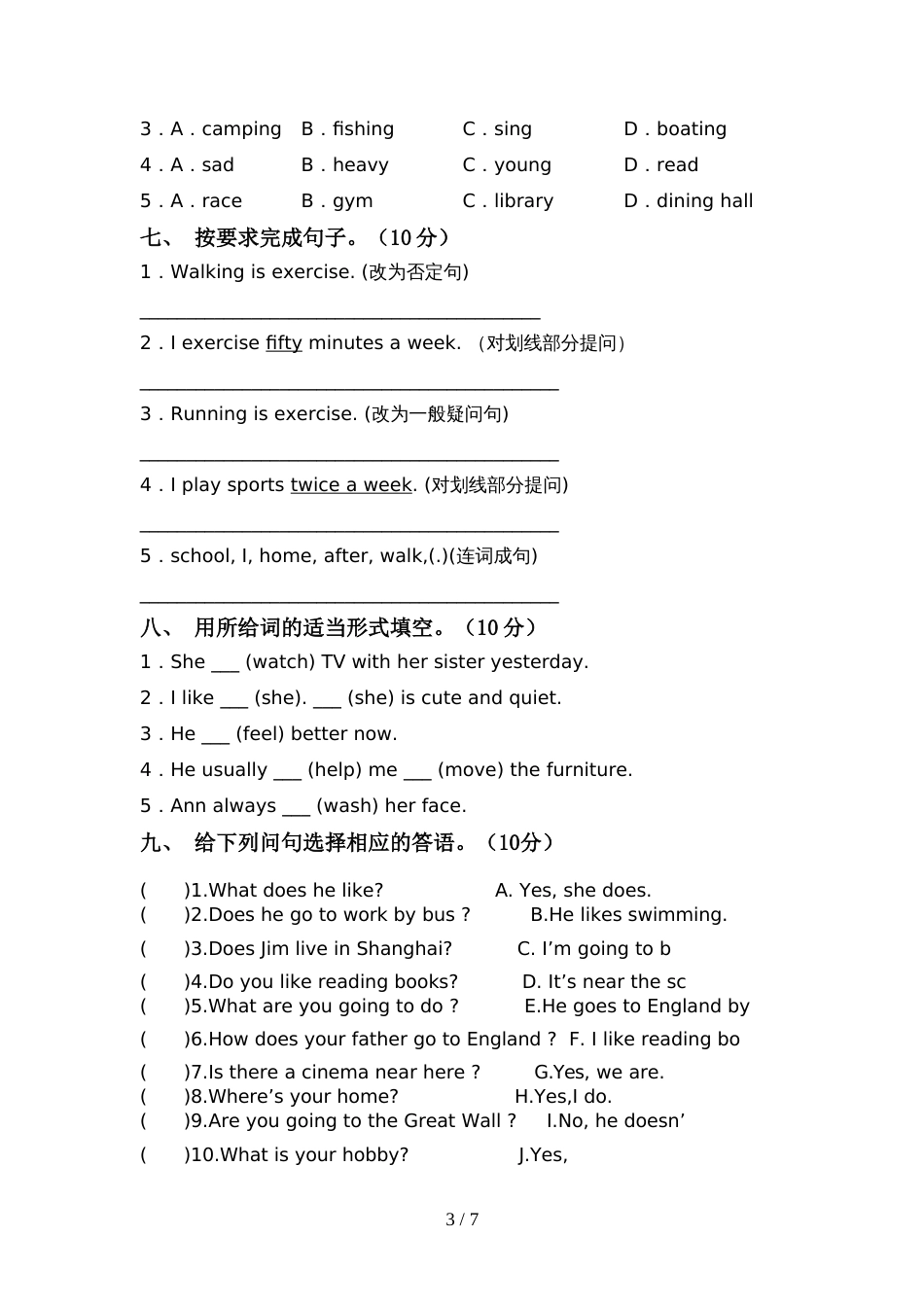 译林版六年级英语上册期中考试题及答案【汇总】_第3页