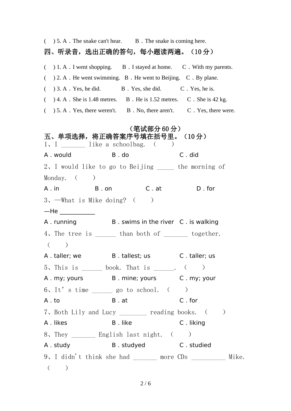 外研版(三起)六年级英语上册期中测试卷(学生专用)_第2页