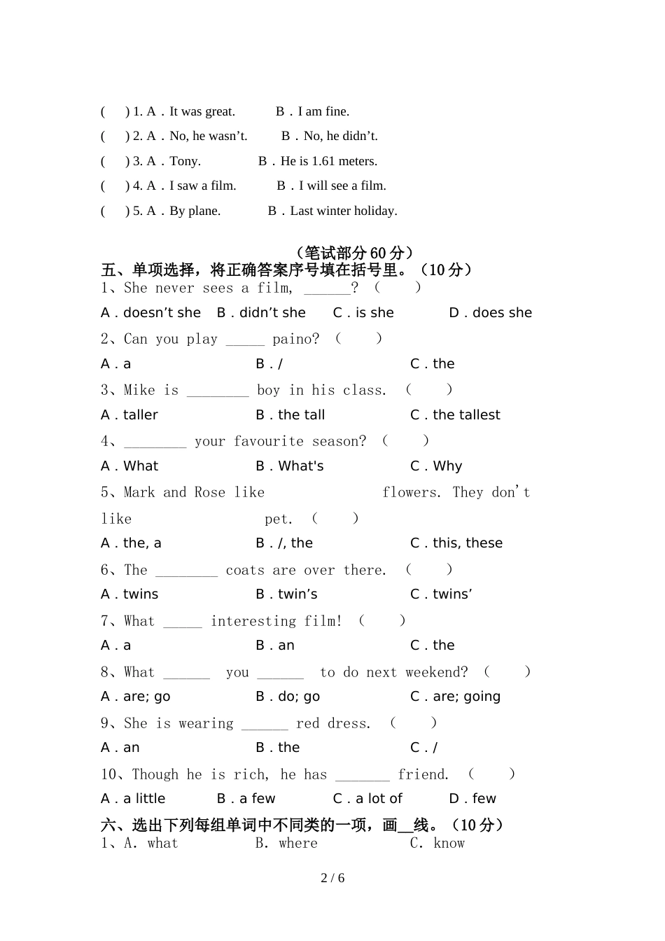 2022年人教版PEP六年级英语上册期中考试(A4版)_第2页