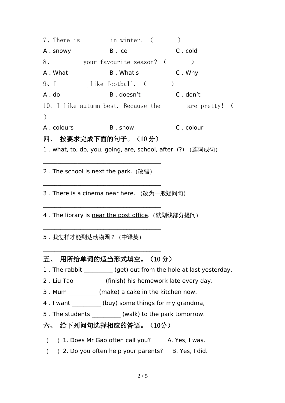 外研版六年级英语上册期中测试卷(及参考答案)_第2页