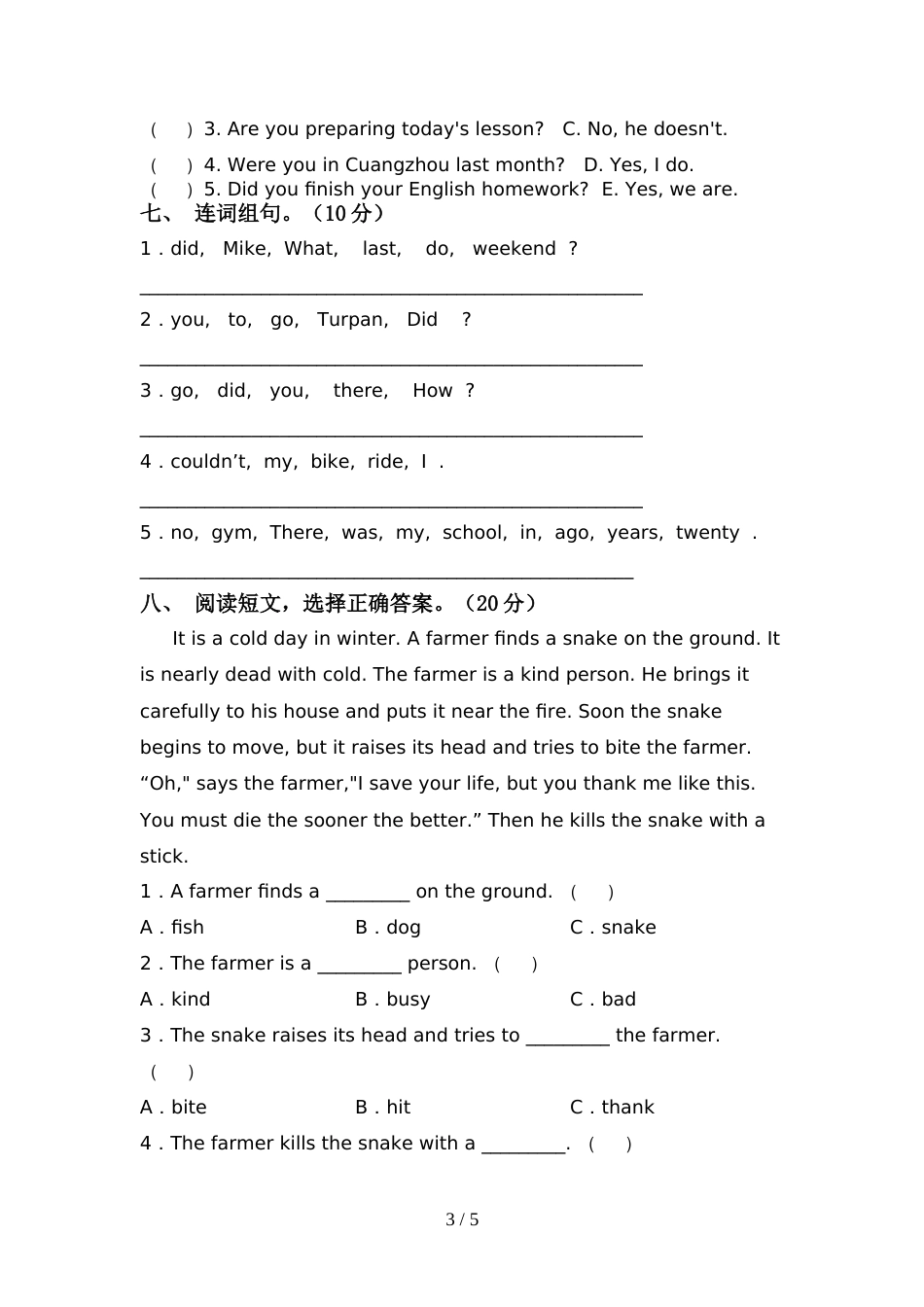 外研版六年级英语上册期中测试卷(及参考答案)_第3页