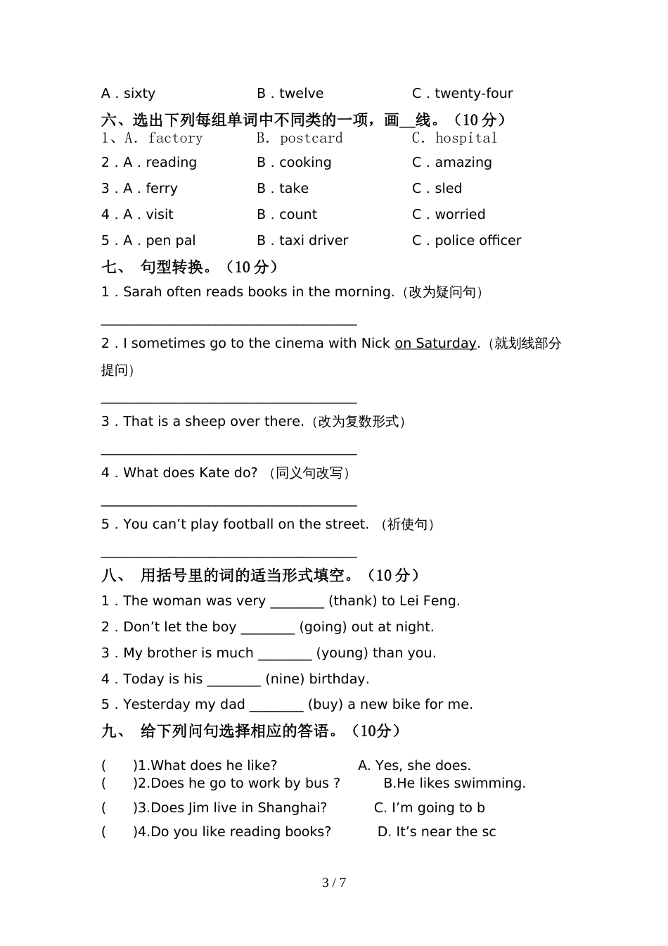 2022年部编人教版六年级英语上册期中试卷(审定版)_第3页