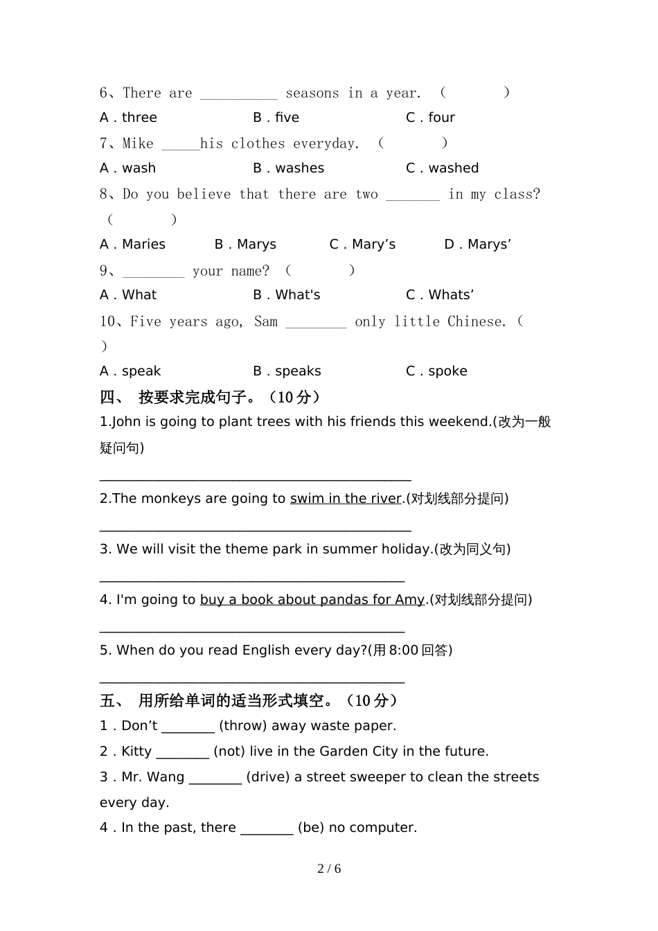2022年小学六年级英语上册期中试卷及答案【必考题】_第2页