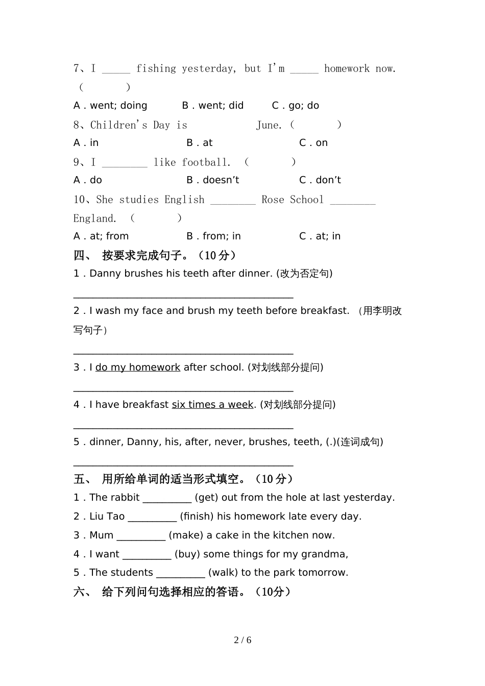 译林版六年级英语上册期中考试题_第2页