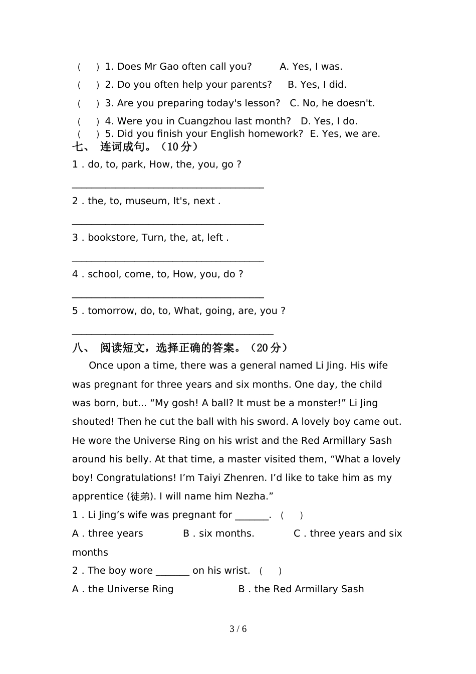 译林版六年级英语上册期中考试题_第3页