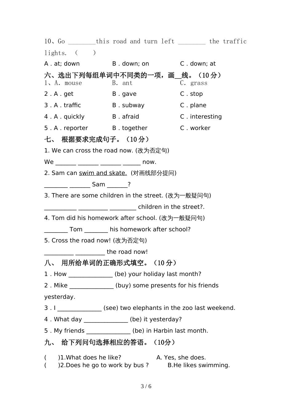 小学六年级英语上册期中考试题及答案【审定版】_第3页